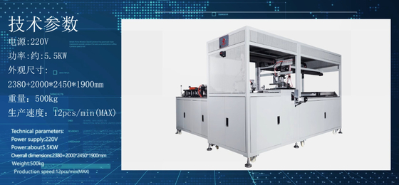 무인 관리 포켓 필터 내부 프레임 성형 기계 220V 5.5KW